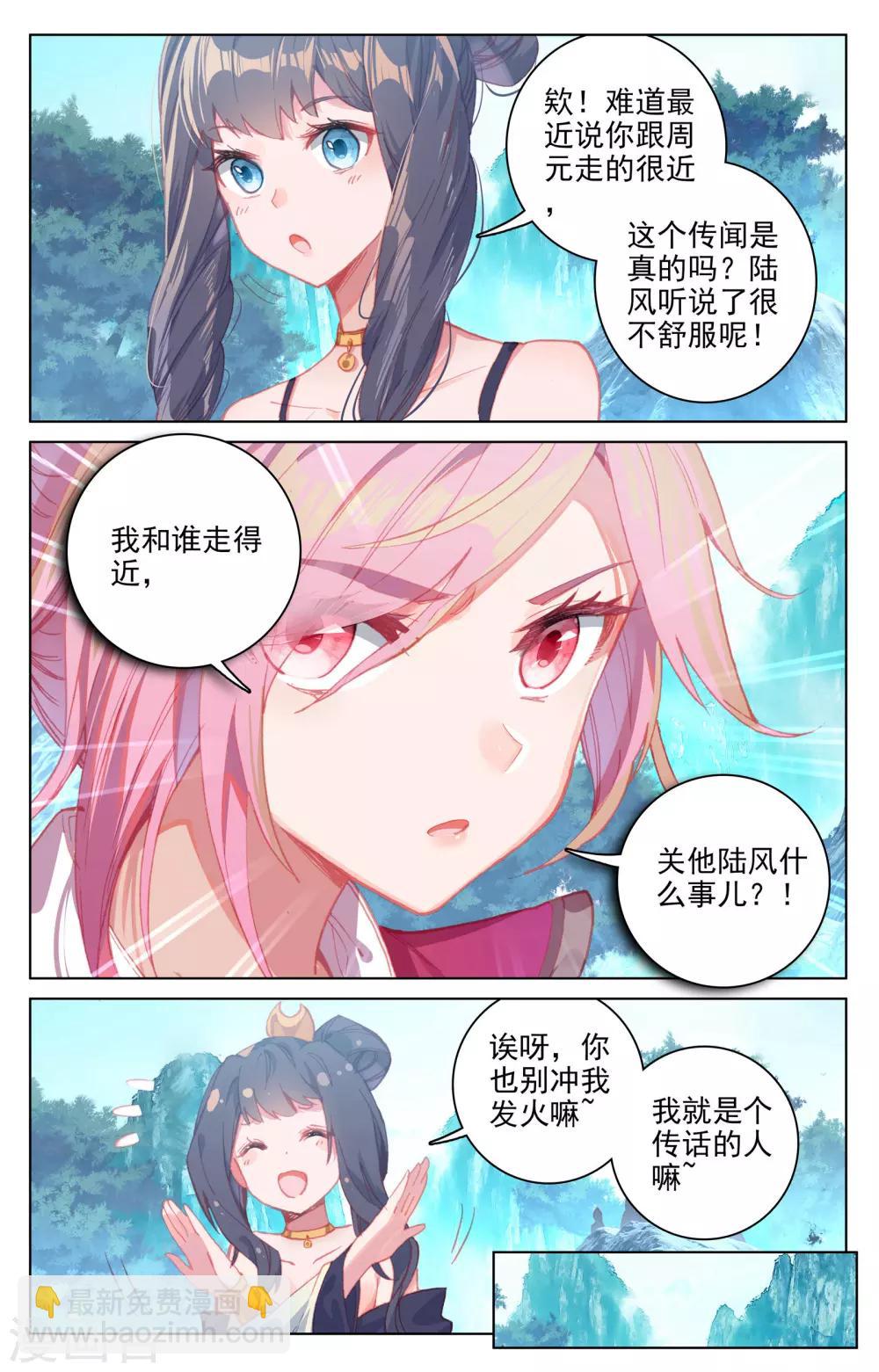 第138话上 当众出手8