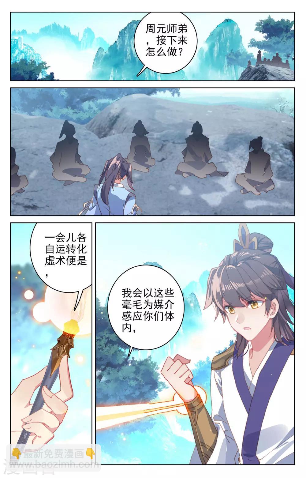 第138话下 当众出手1