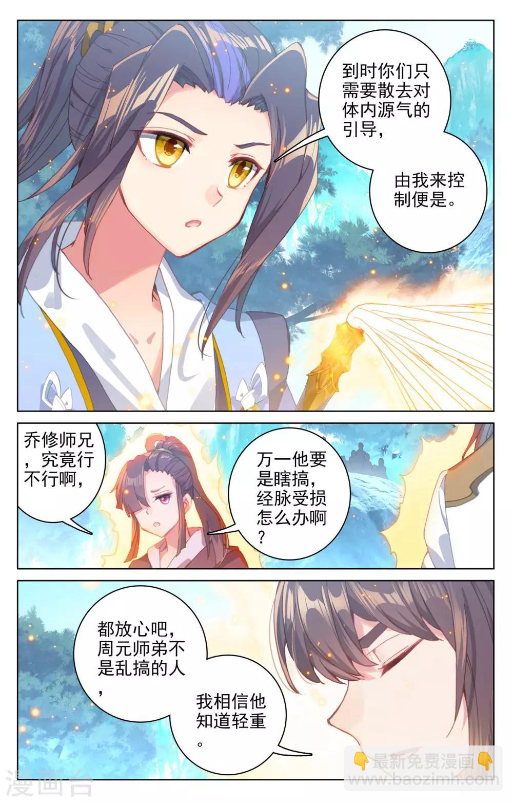 第138话下 当众出手2