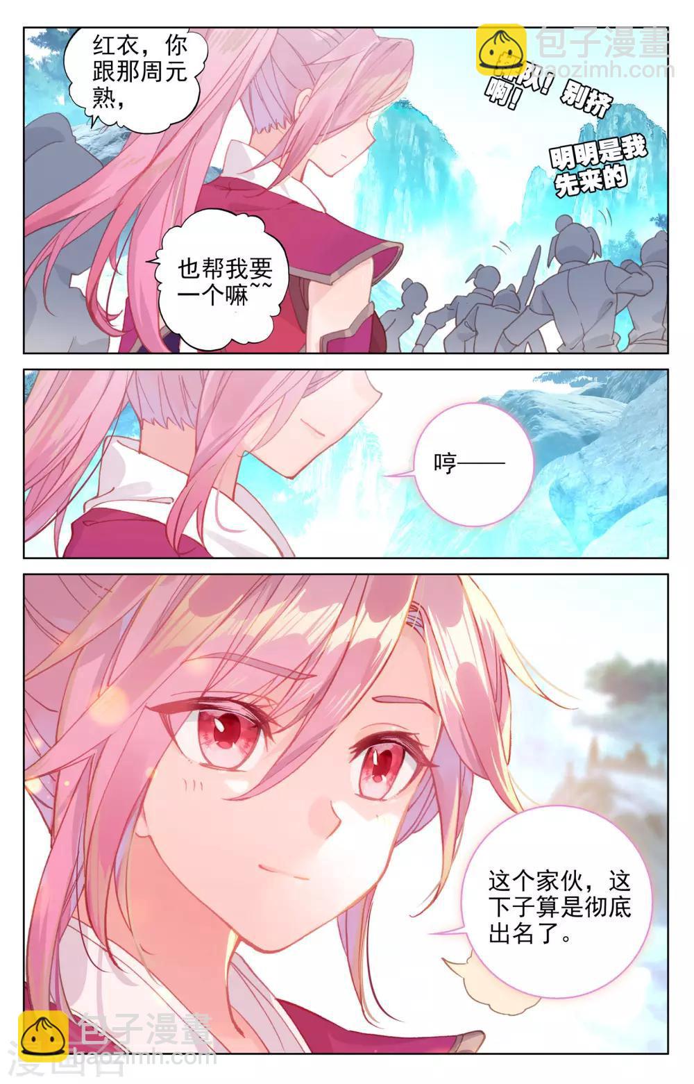 第138话下 当众出手8
