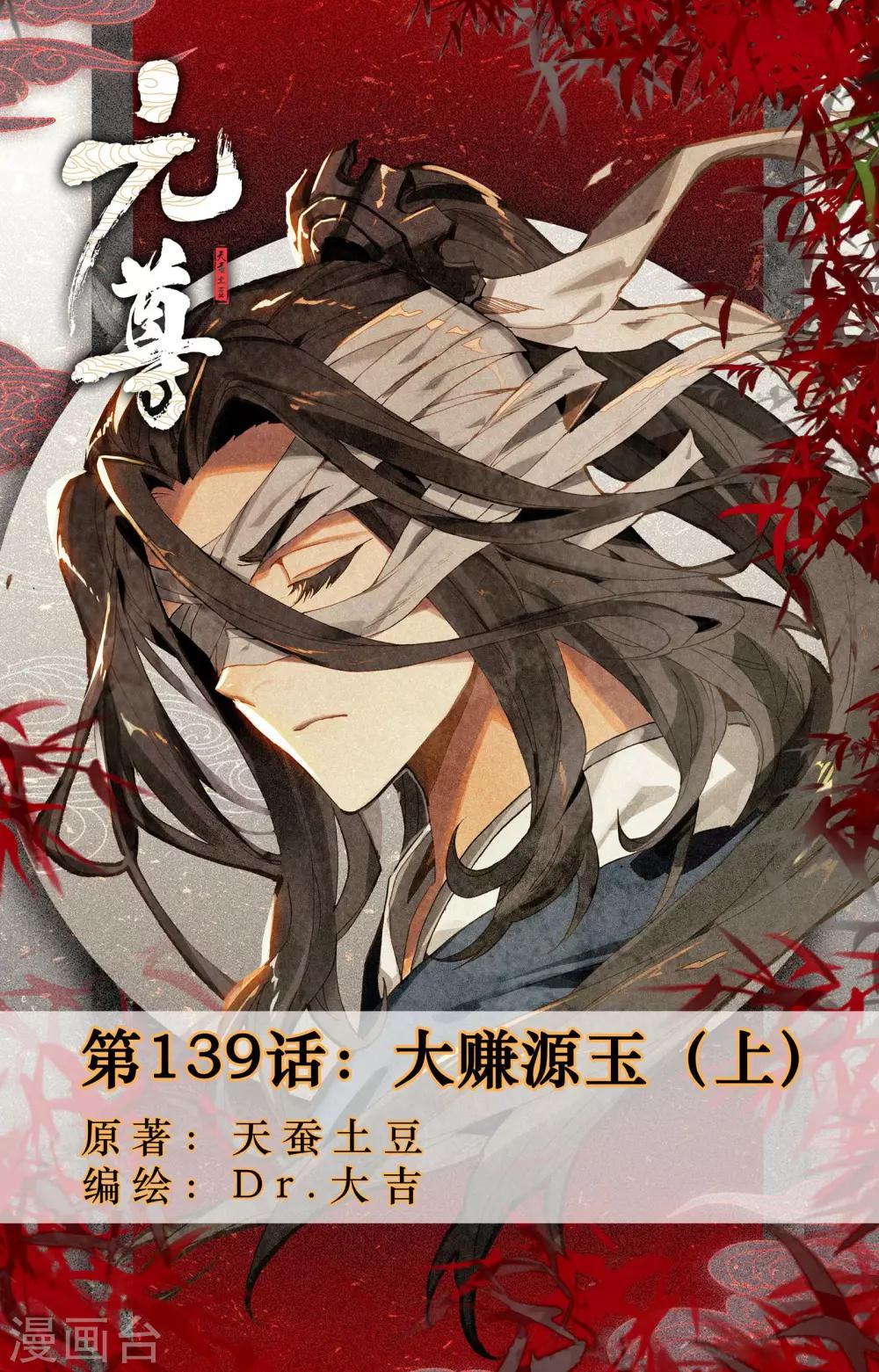 第139话上 大赚源玉0