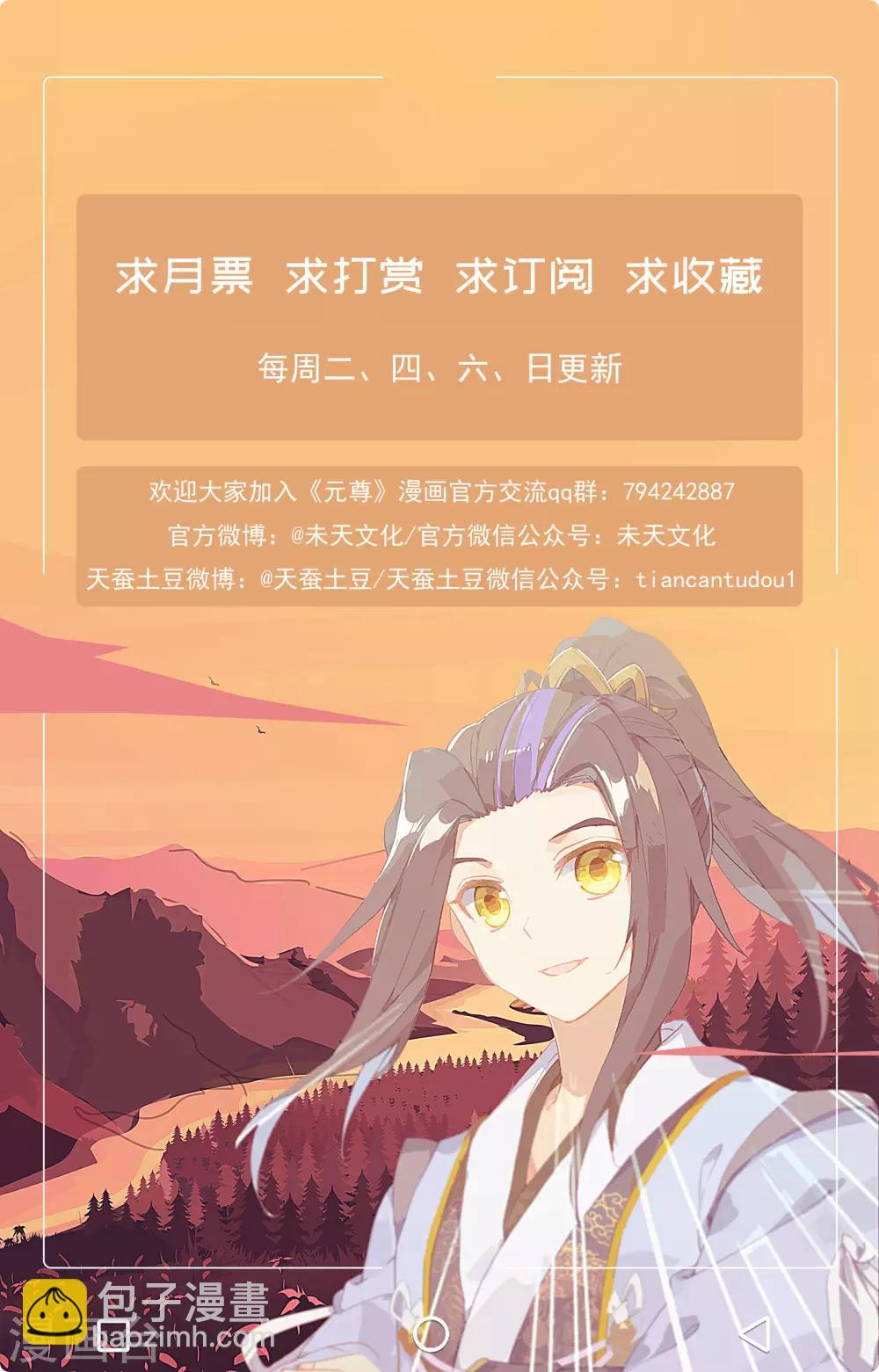 第139话上 大赚源玉10