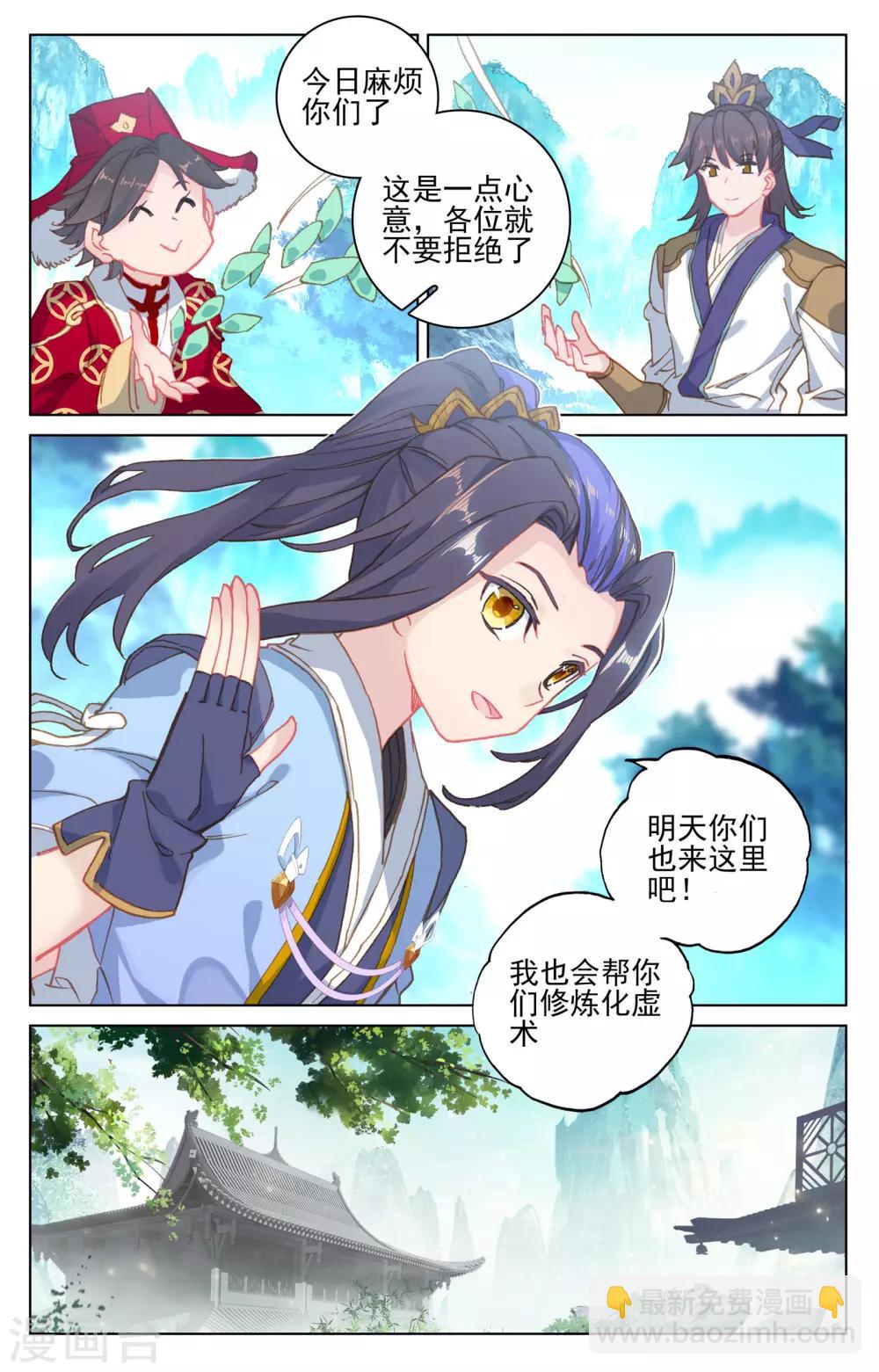 第139话上 大赚源玉6