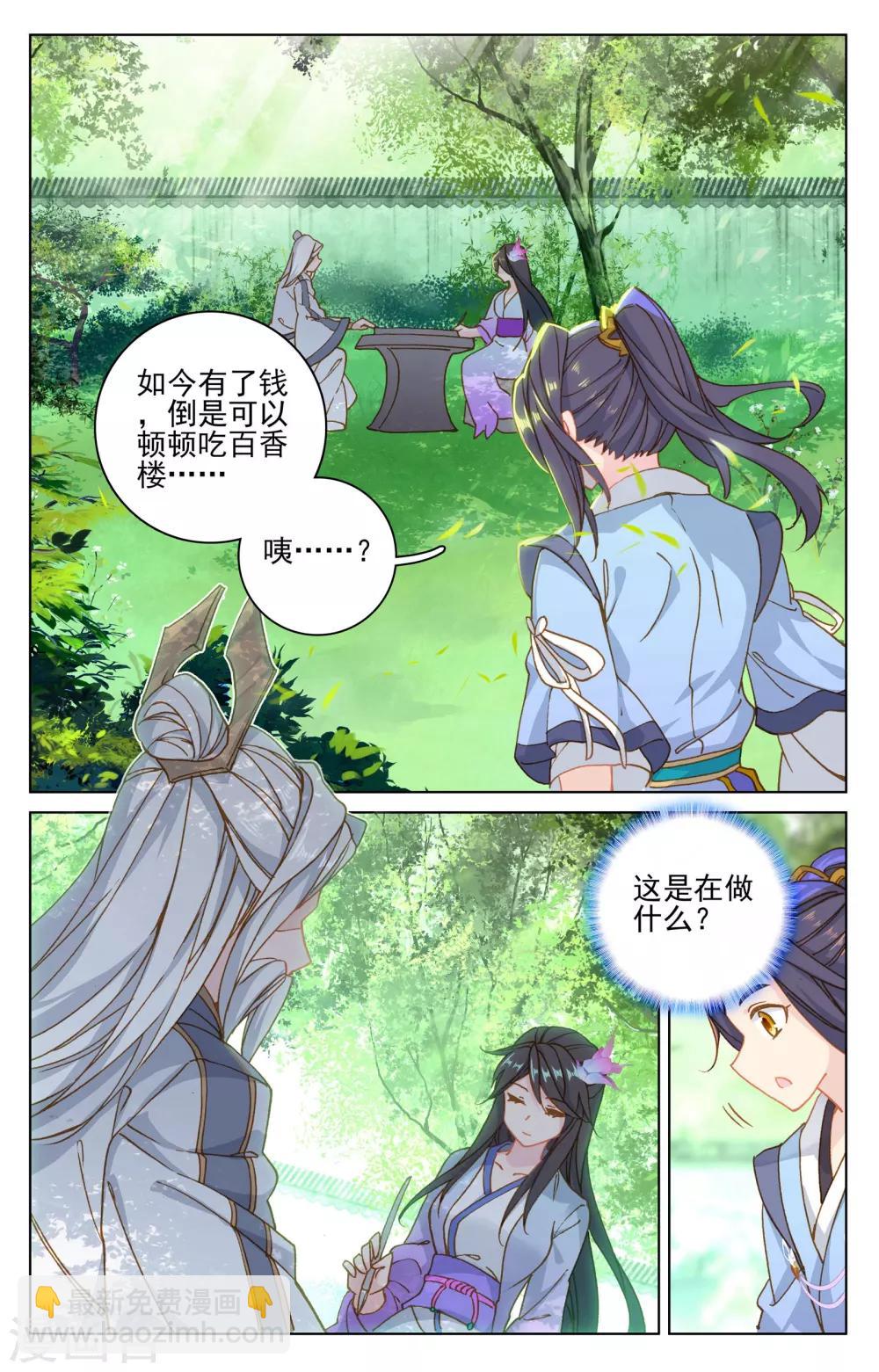 第139话上 大赚源玉7