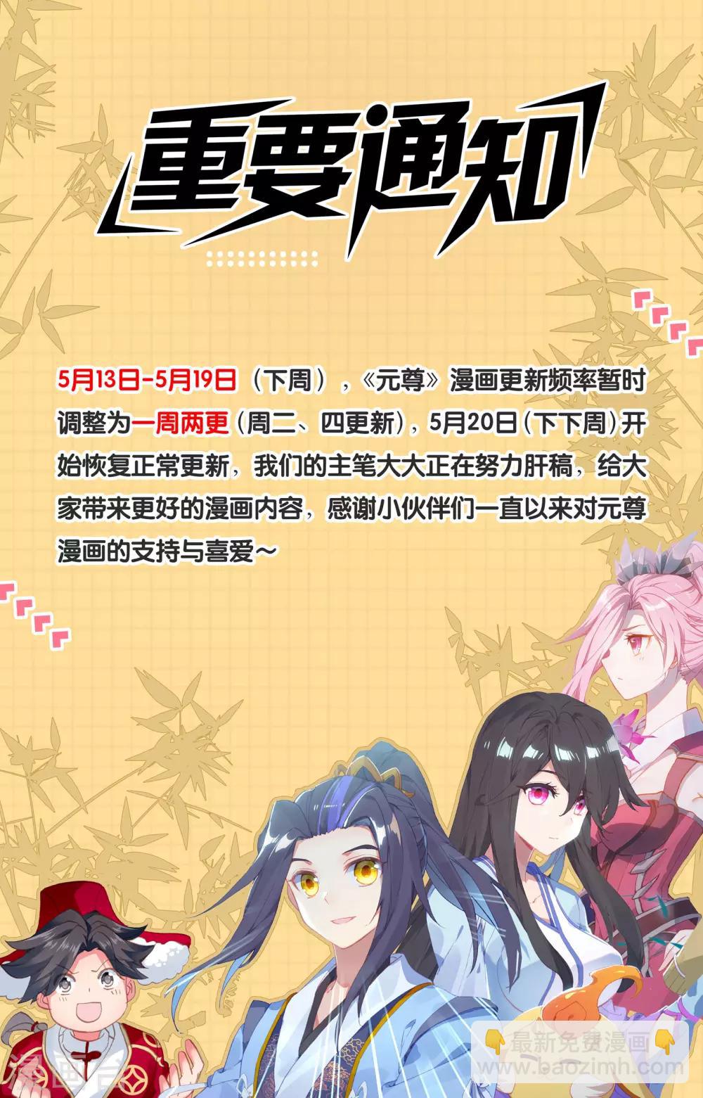 第139话上 大赚源玉9