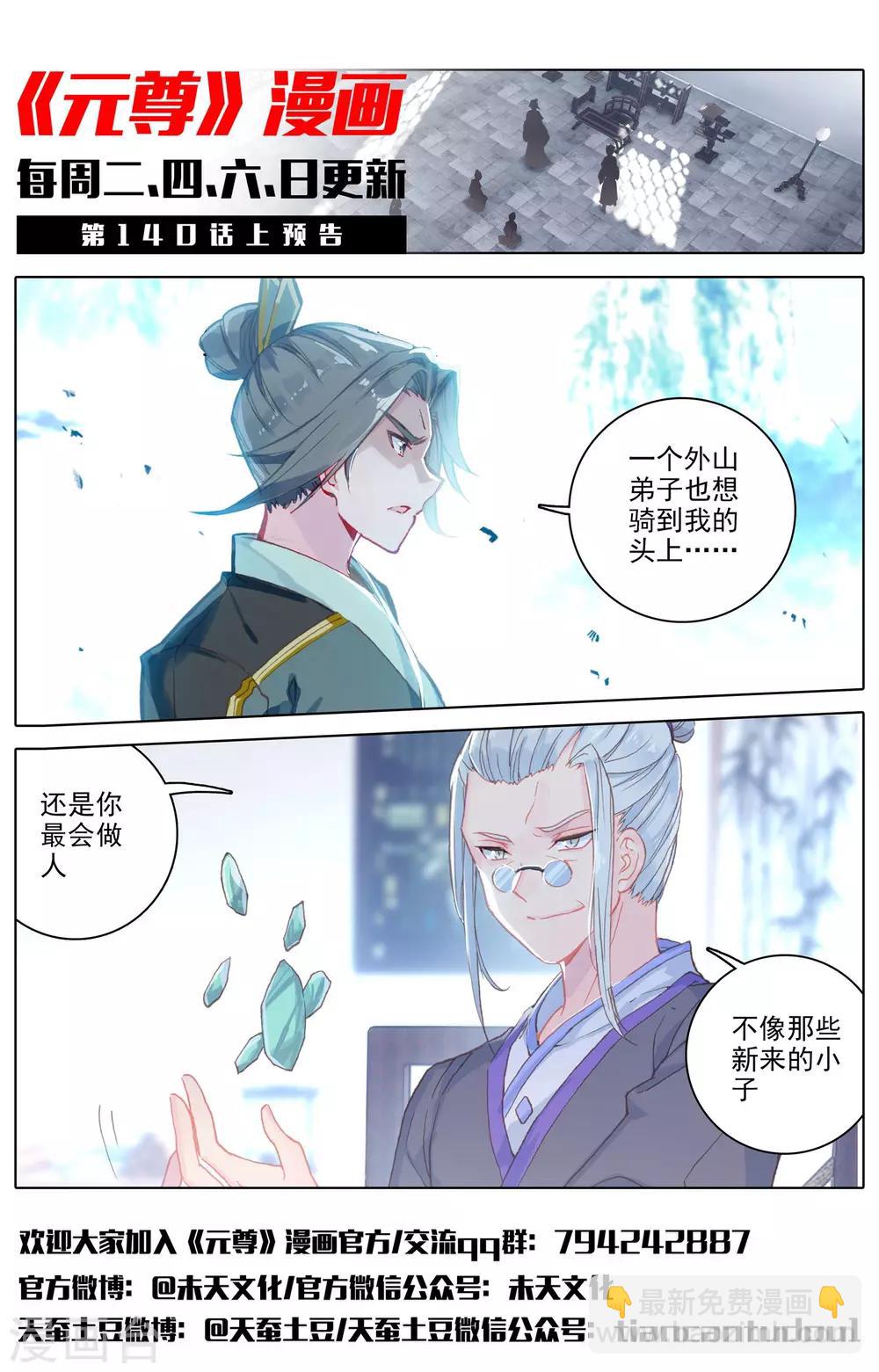 第139话下 大赚源玉12