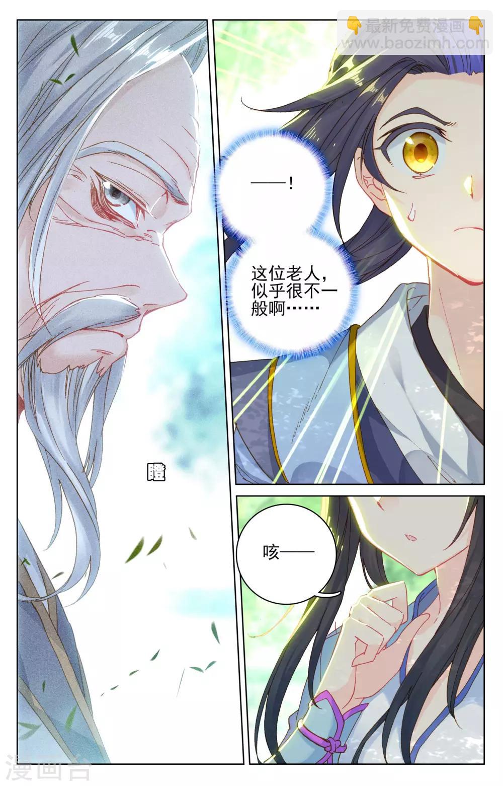 第139话下 大赚源玉2
