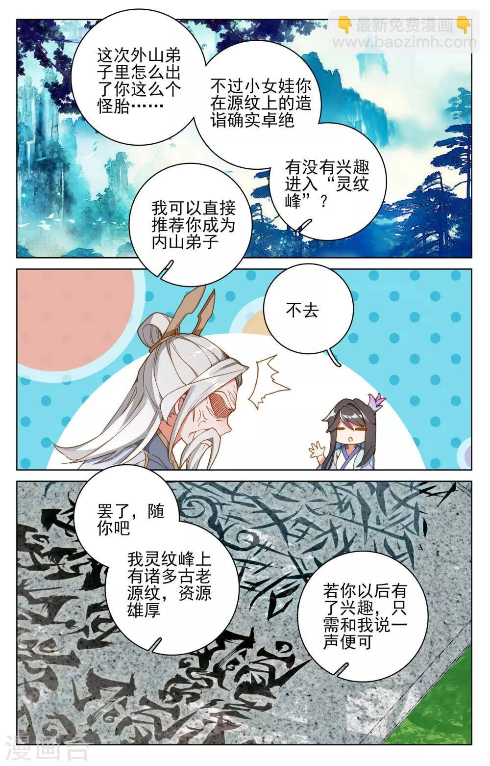 第139话下 大赚源玉4
