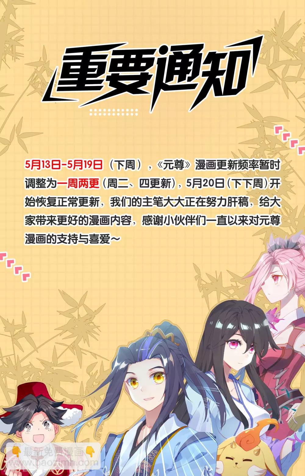 第139话下 大赚源玉9