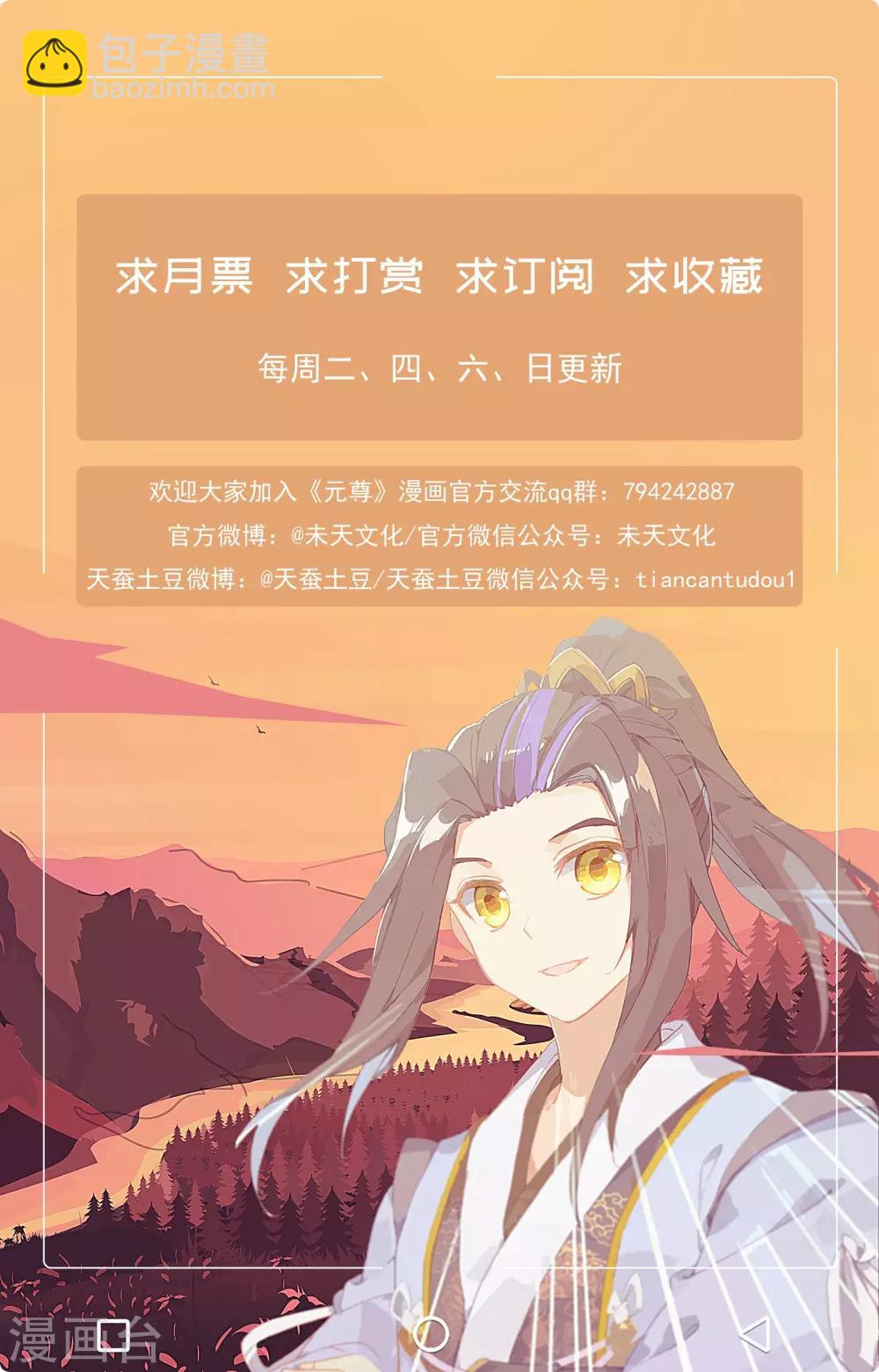 第140话上 宗冥10