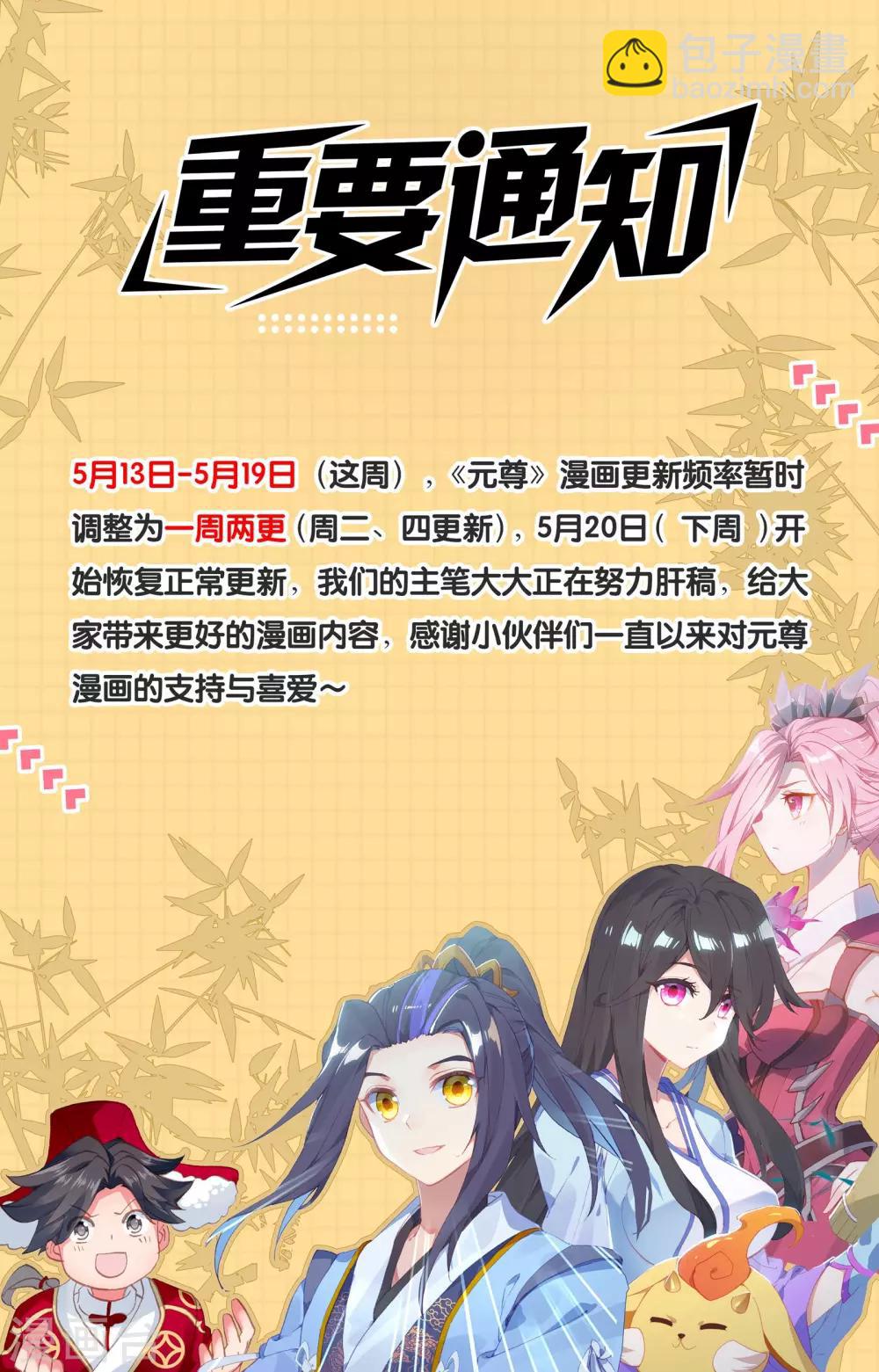 第140话上 宗冥9