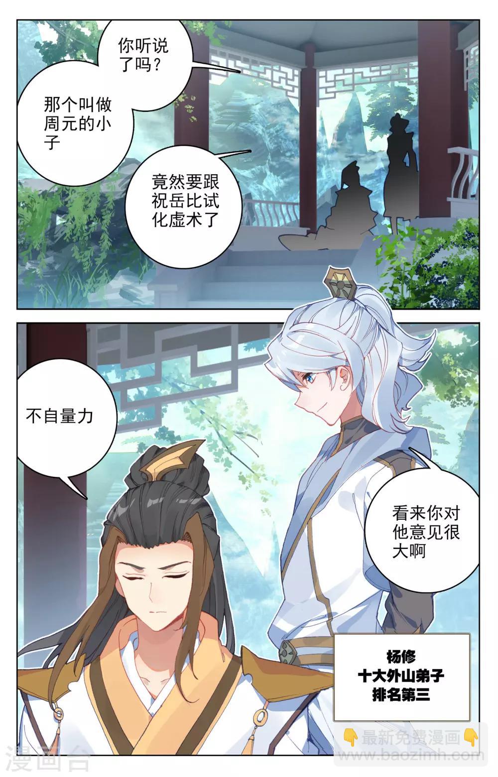 第141话上 比试至1