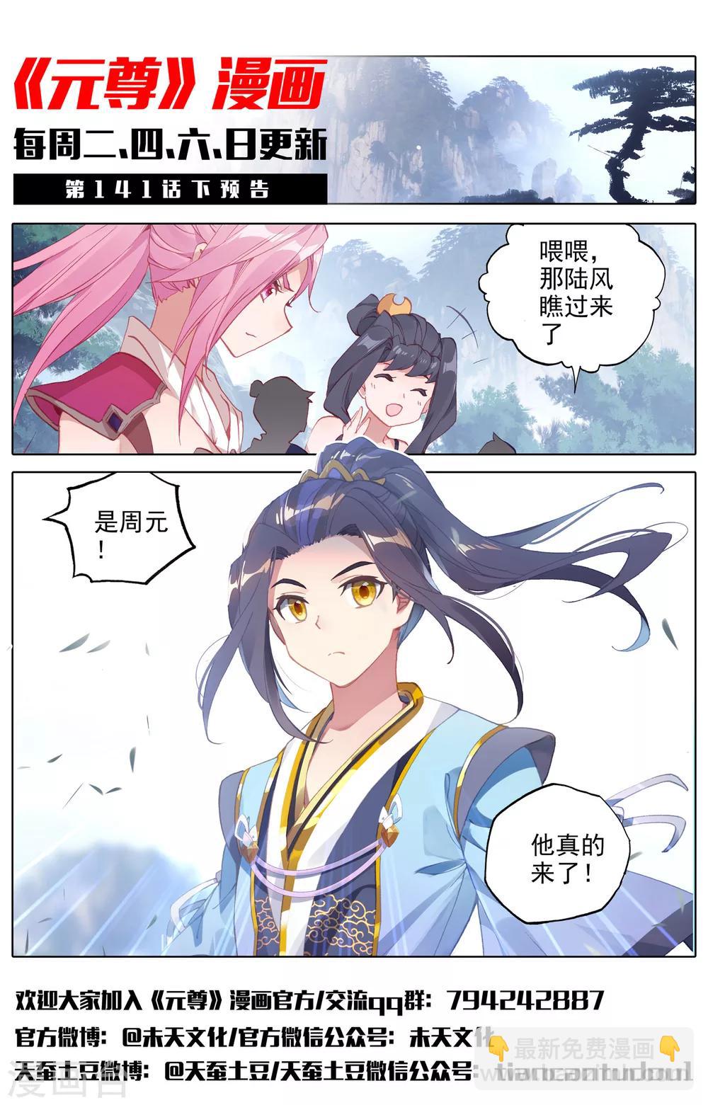 第141话上 比试至11
