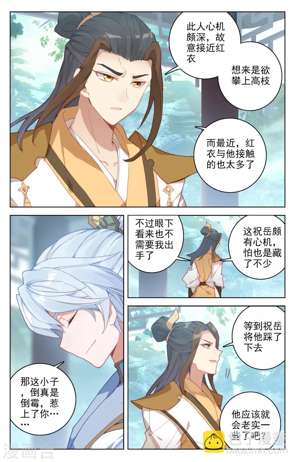 第141话上 比试至2