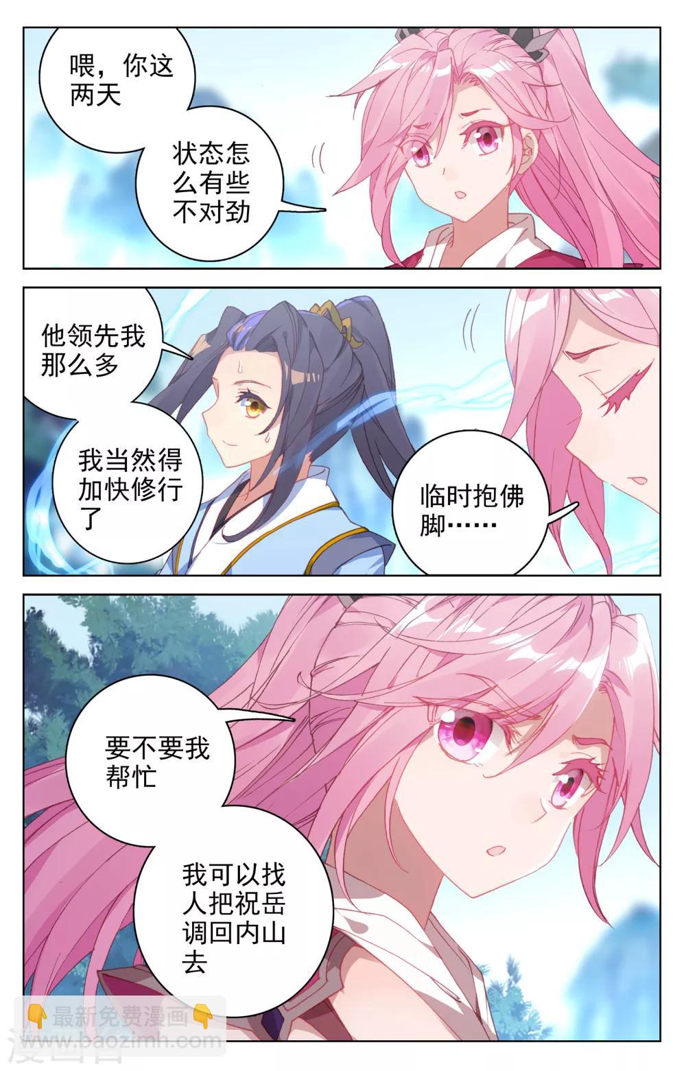 第141话上 比试至5