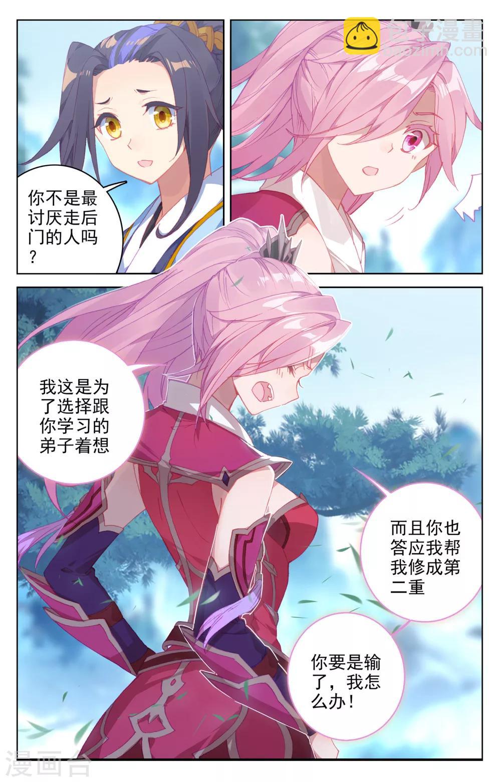 第141话上 比试至6