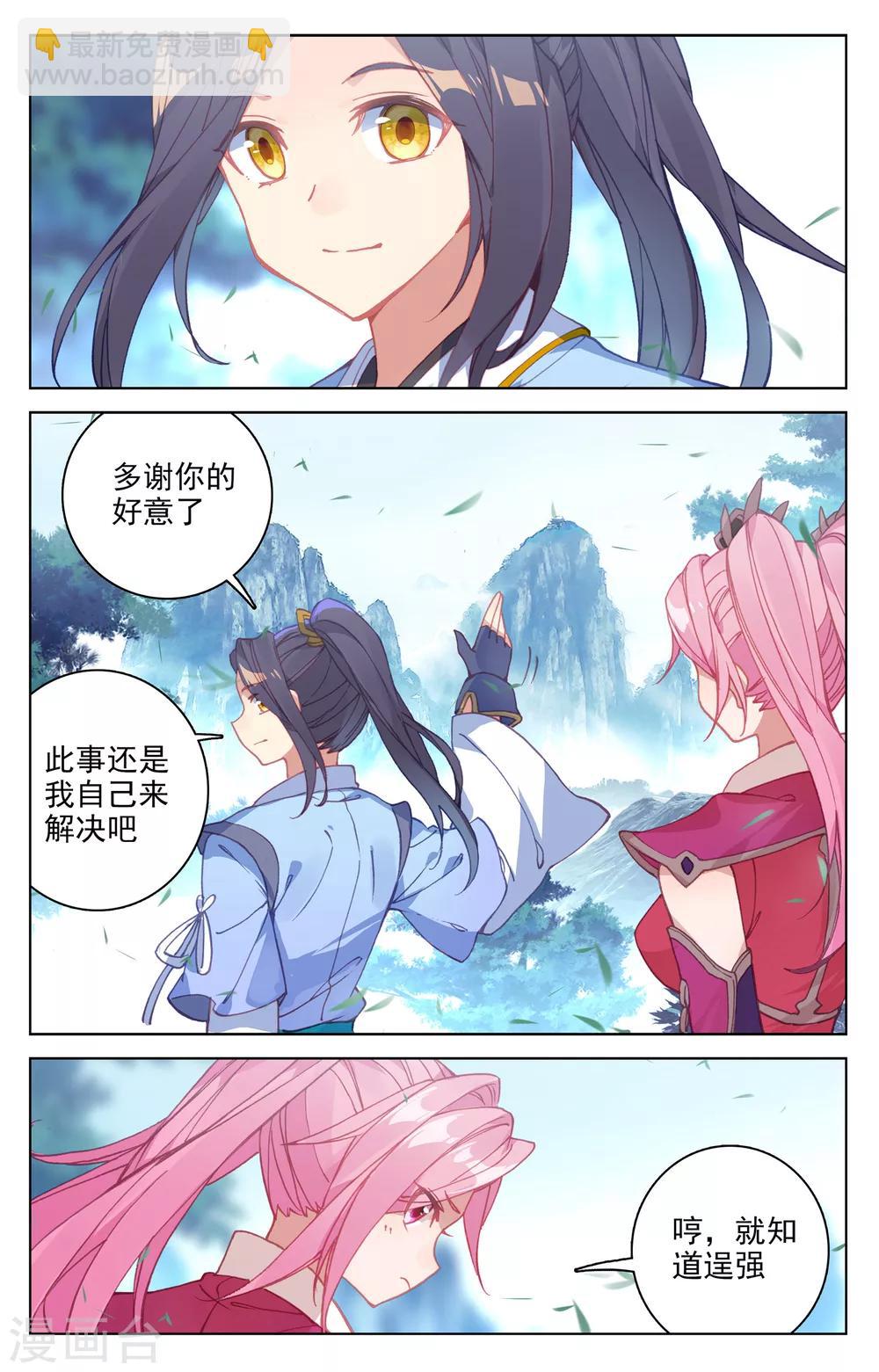 第141话上 比试至7
