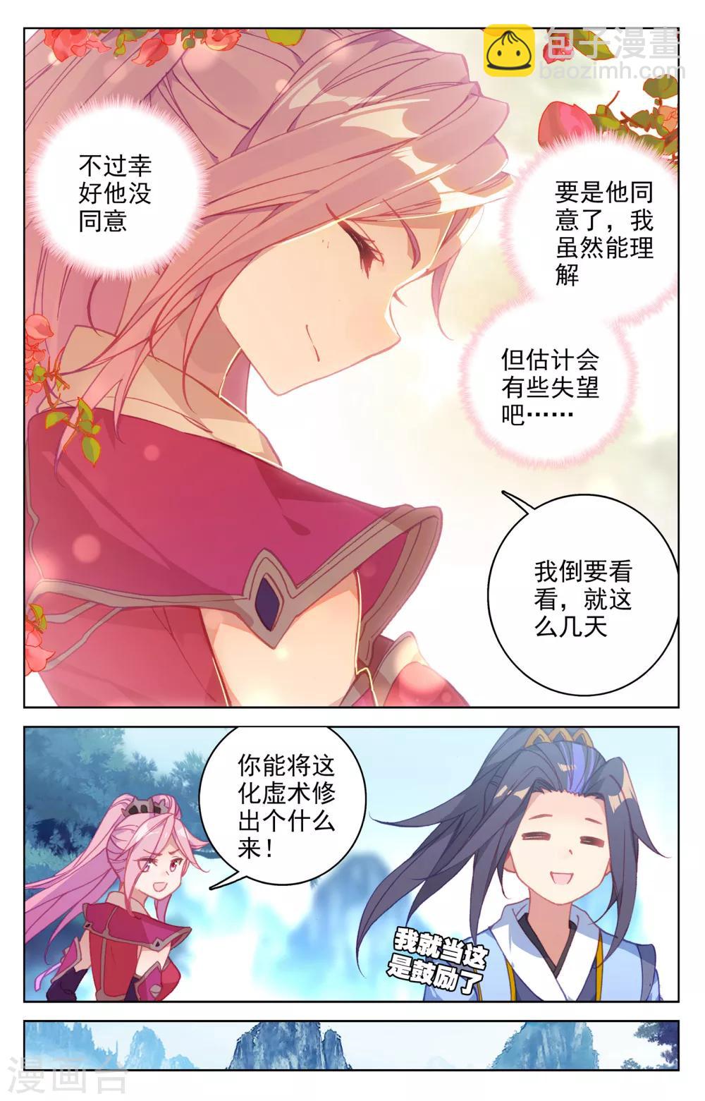 第141话上 比试至8
