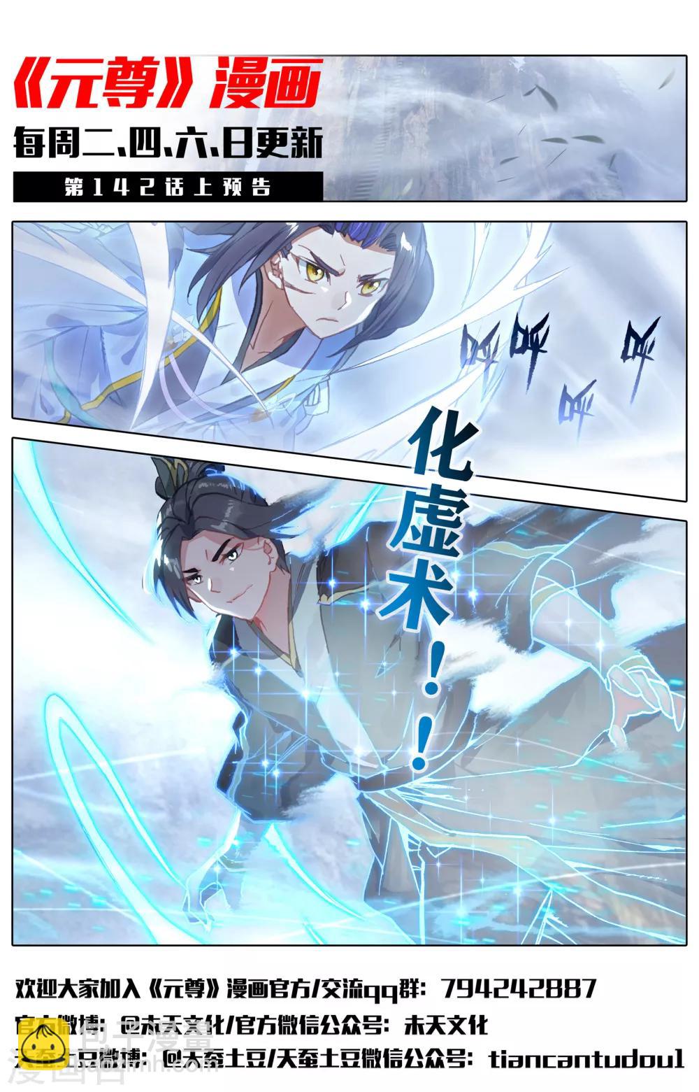 第141话下 比试至11