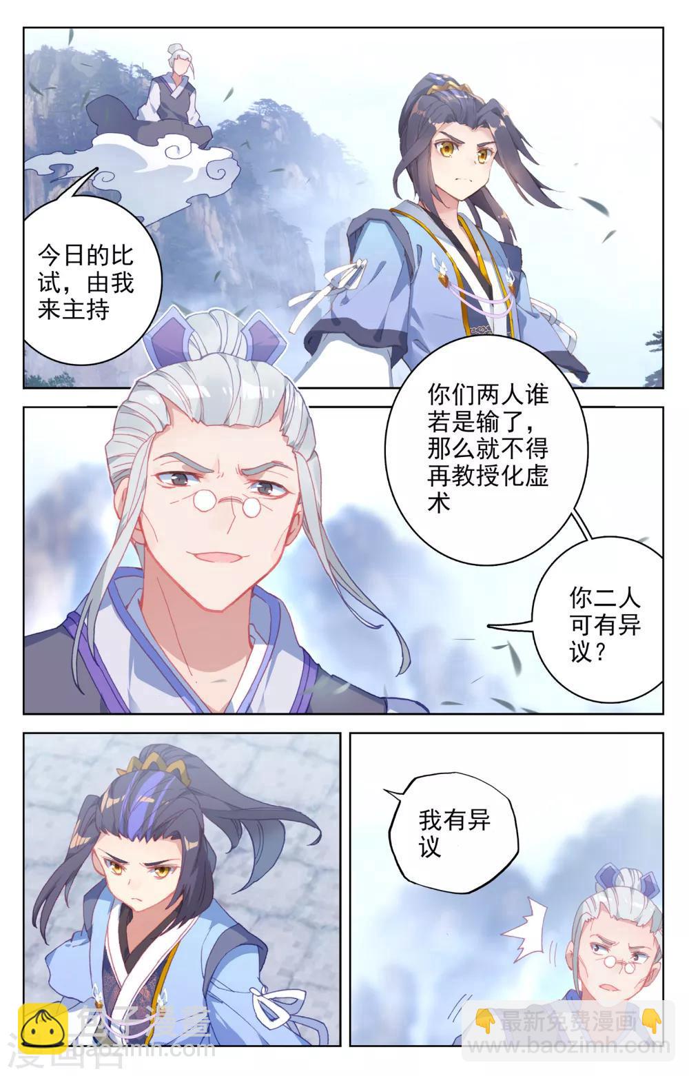 第141话下 比试至4