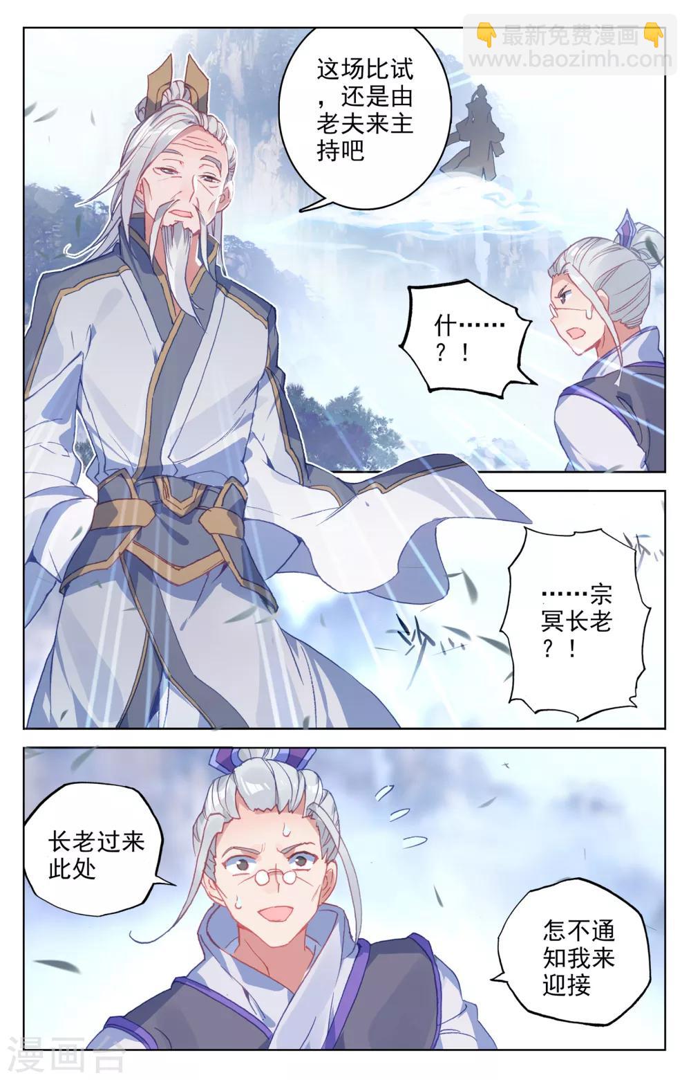 第141话下 比试至5