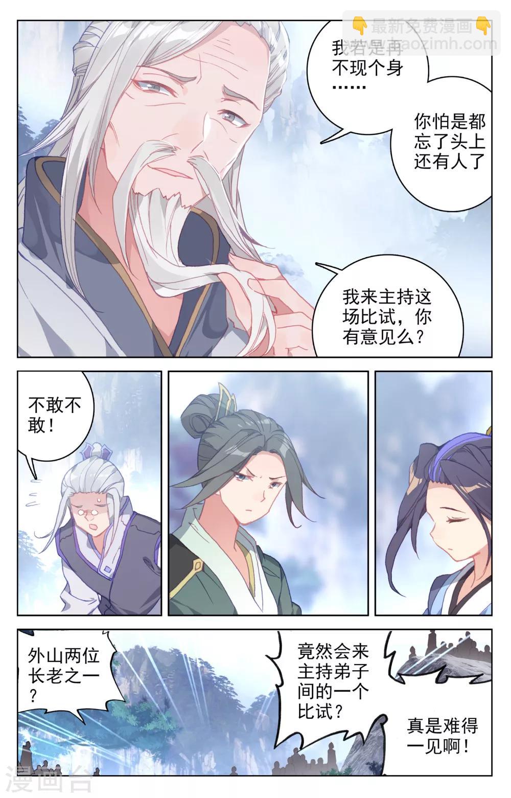 第141话下 比试至6