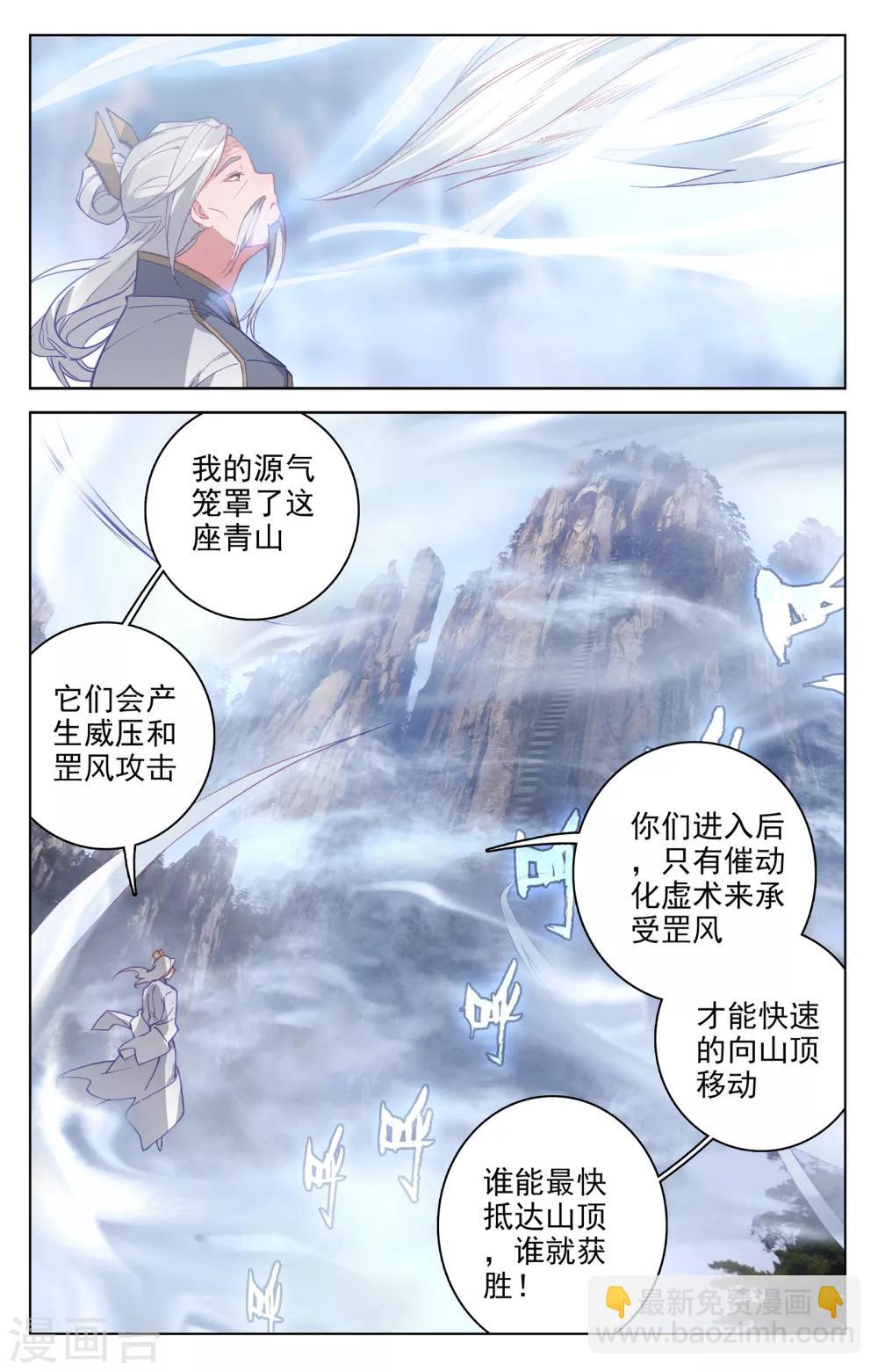 第141话下 比试至7