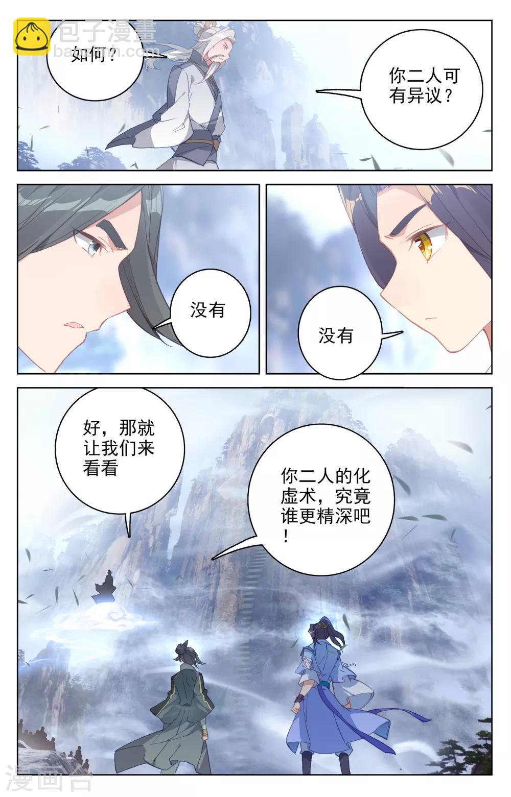 第141话下 比试至8