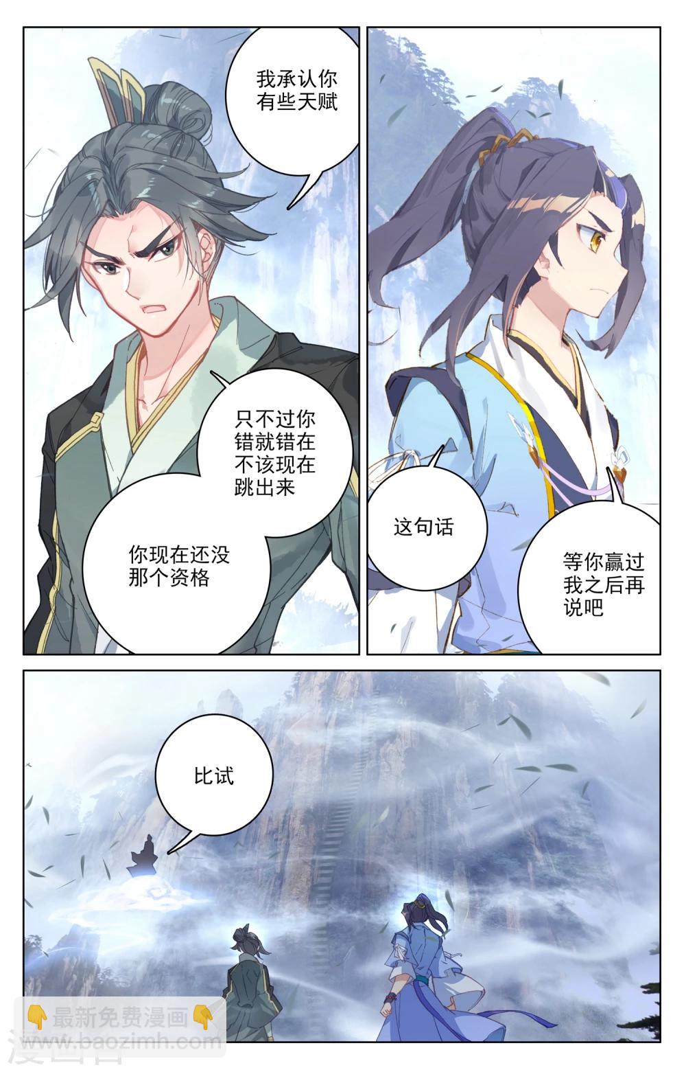 第142话上 风驰电掣1