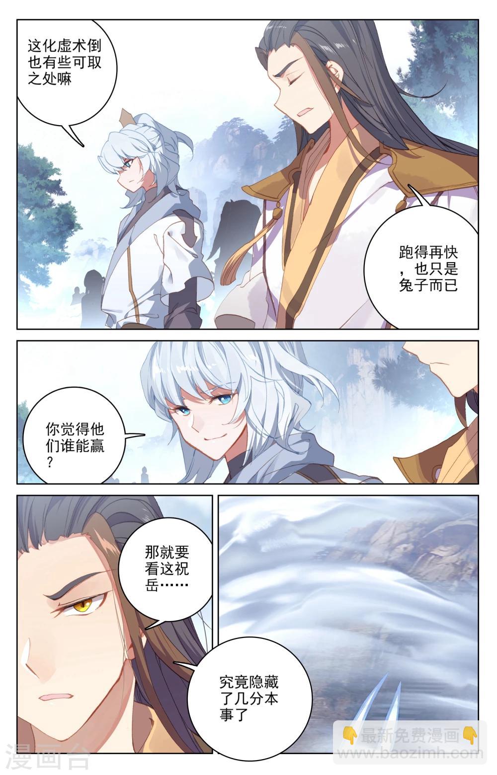 第142话上 风驰电掣4