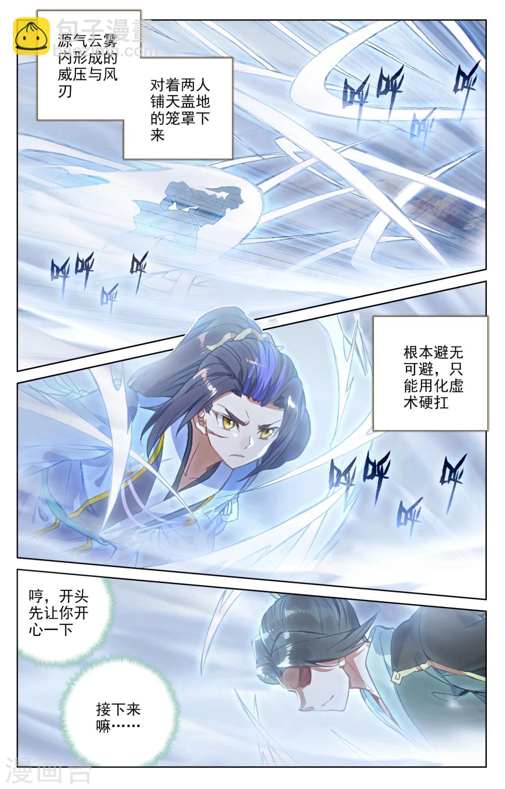 第142话上 风驰电掣5