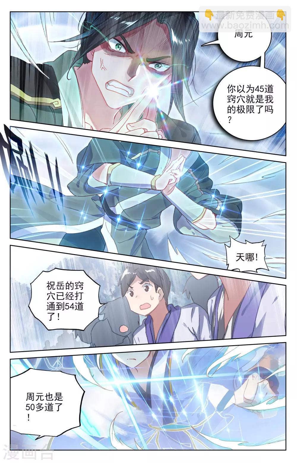 第142话下 风驰电掣3