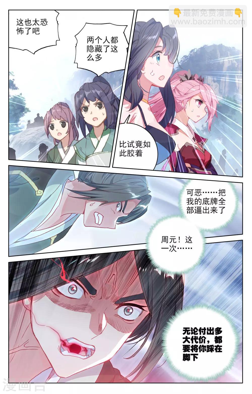 第142话下 风驰电掣4