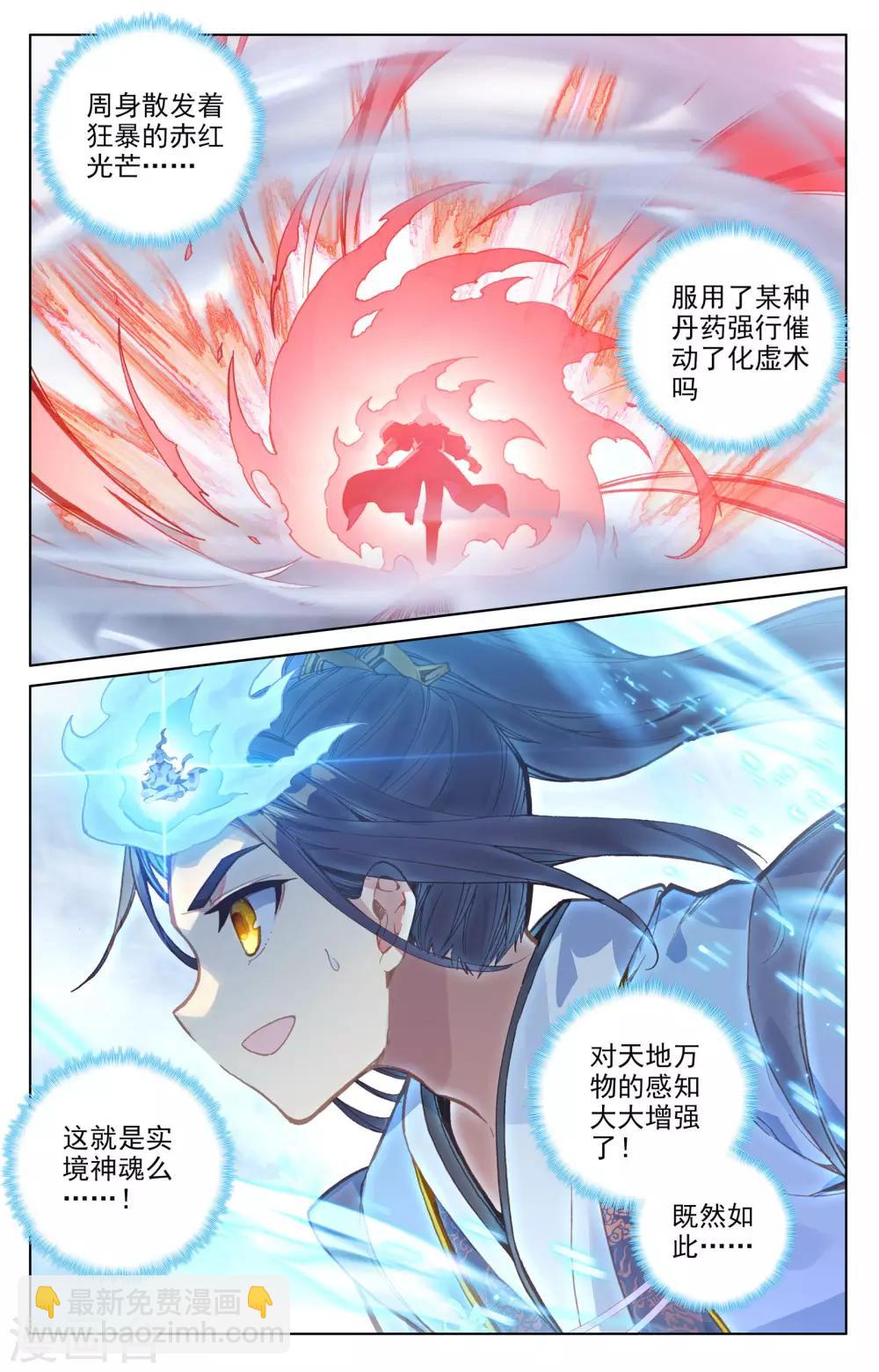 第143话上 实境1