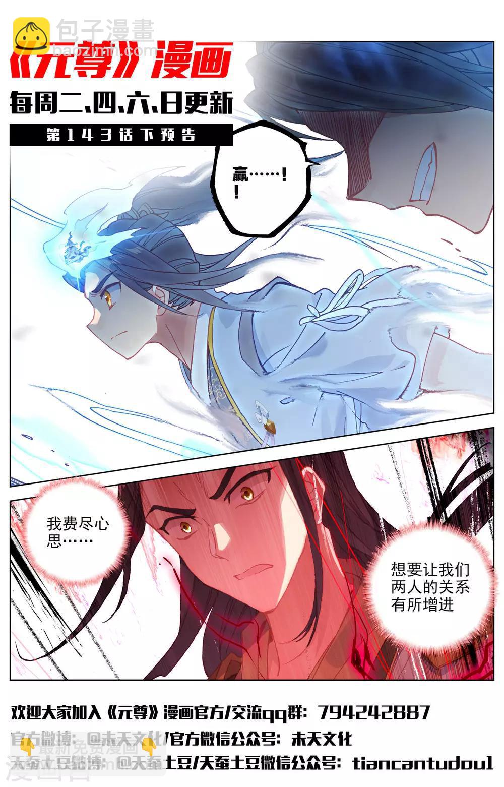 第143话上 实境11