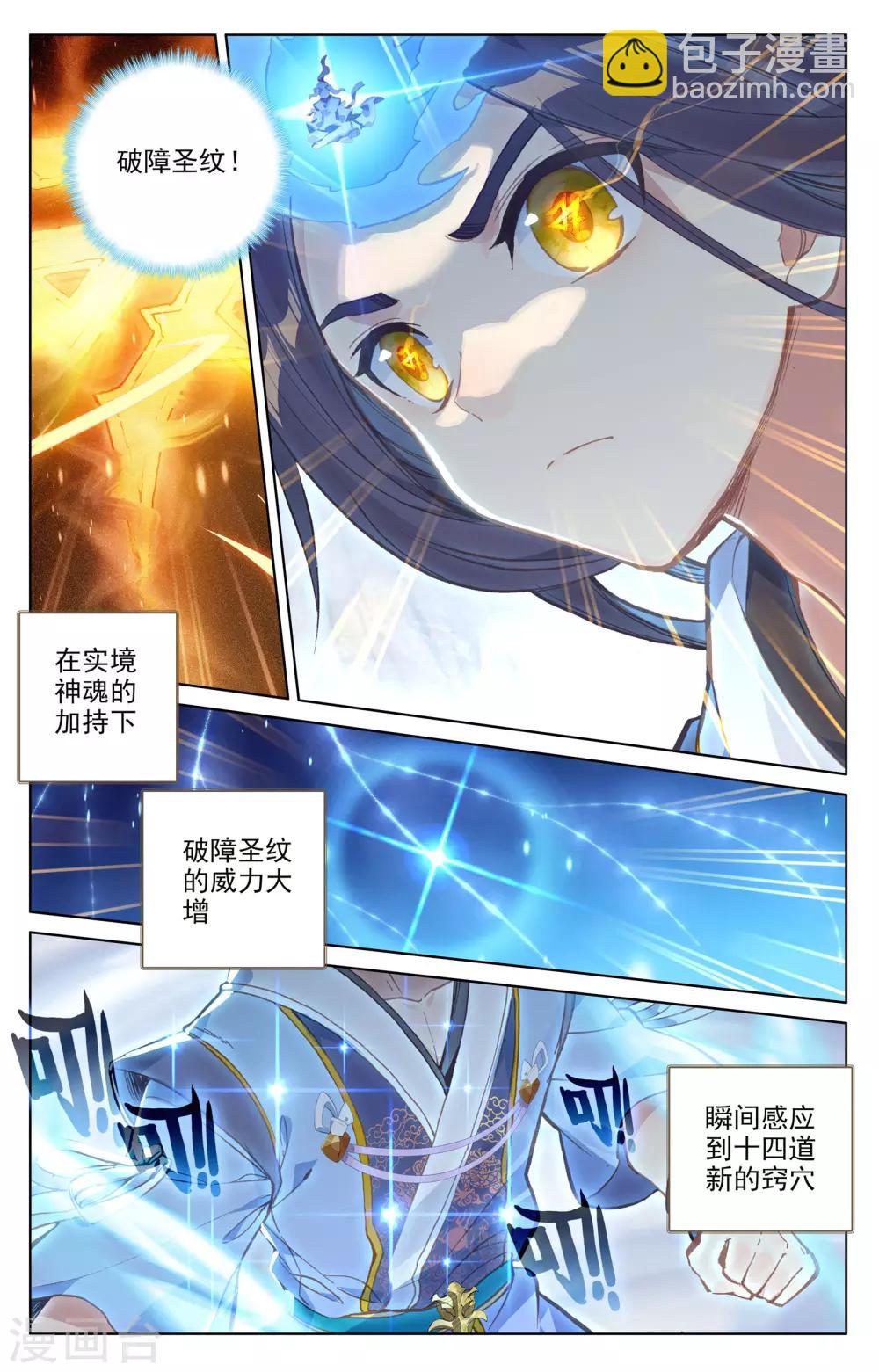 第143话上 实境2