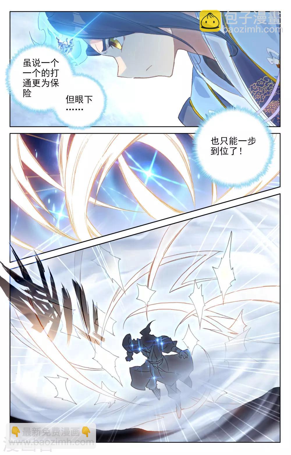 第143话上 实境3