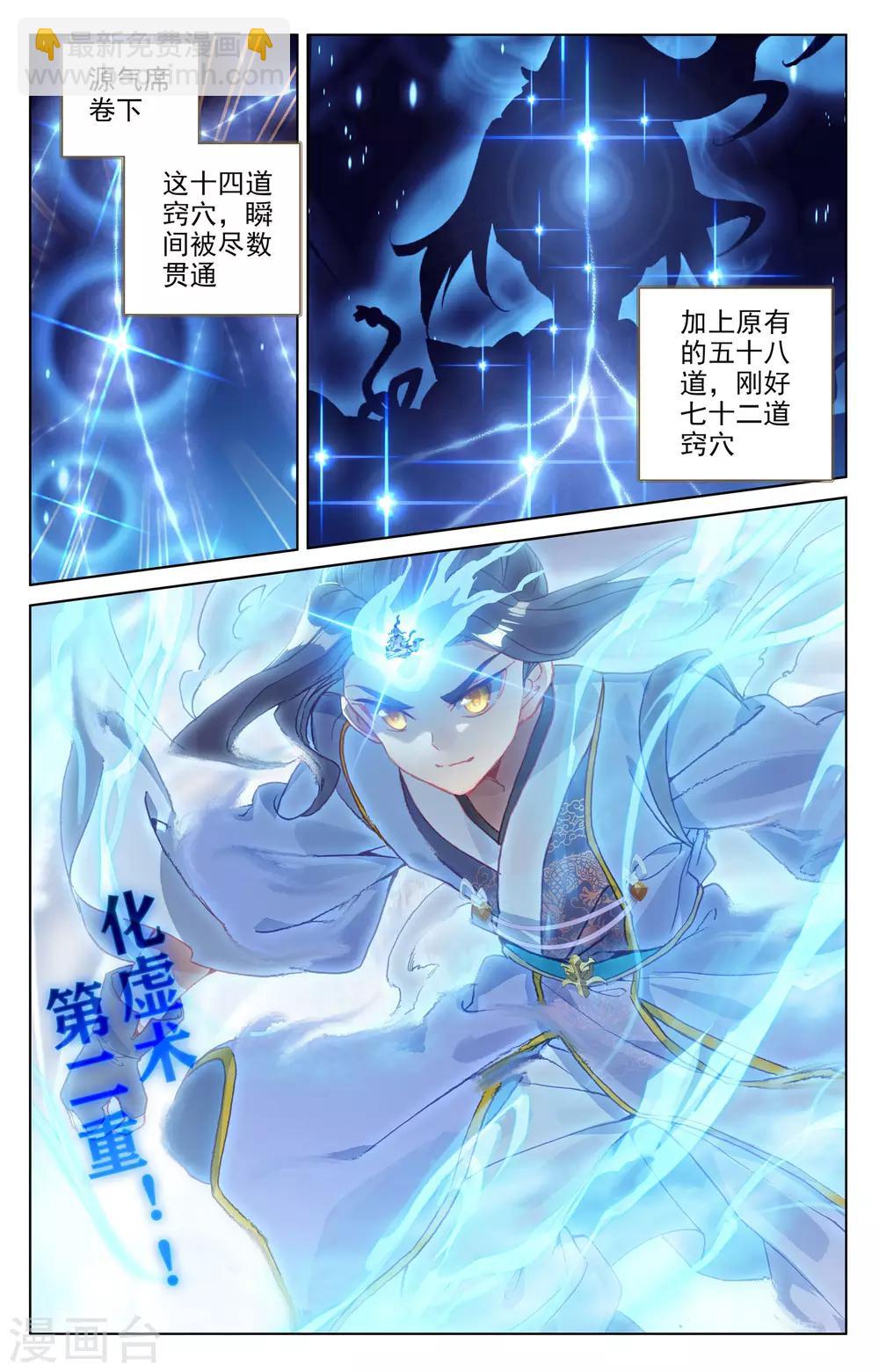 第143话上 实境4