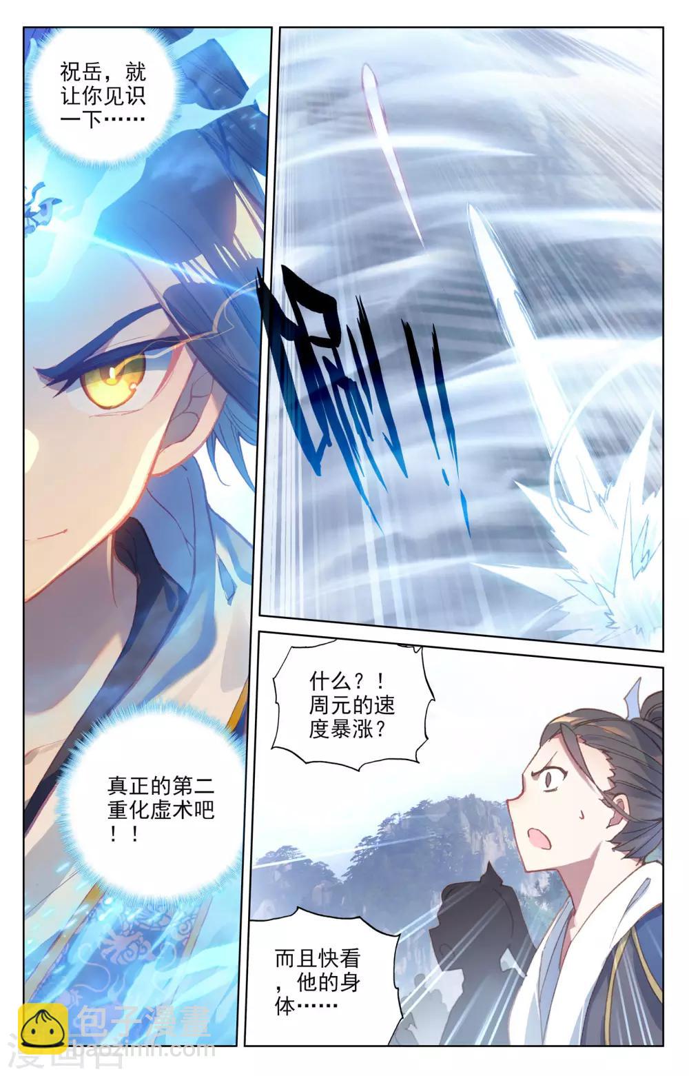 第143话上 实境5