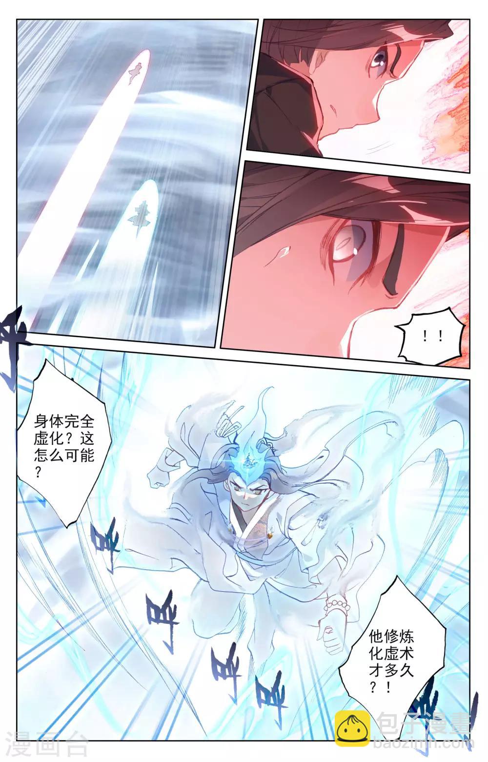 第143话上 实境7
