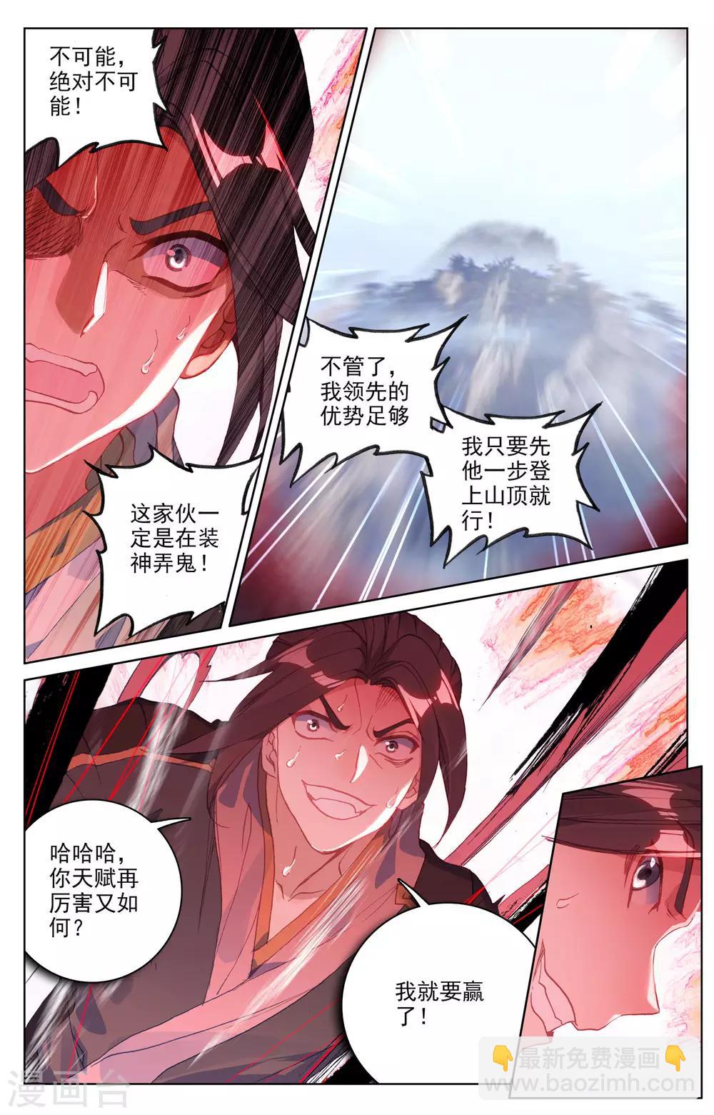 第143话上 实境8