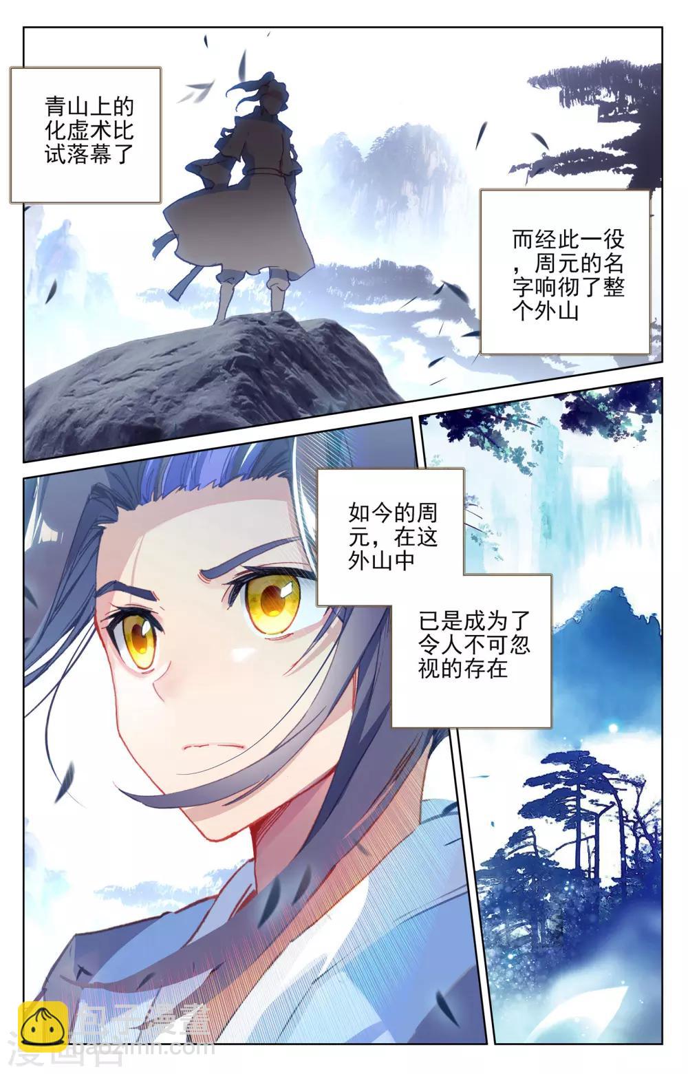 第144话上 九龙典1