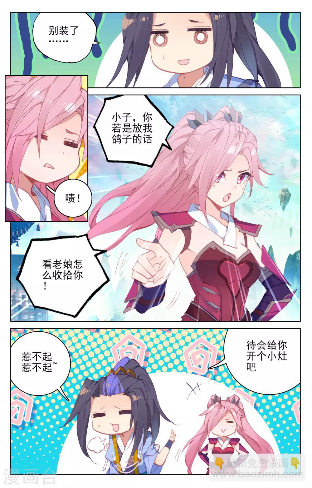 第144话上 九龙典4