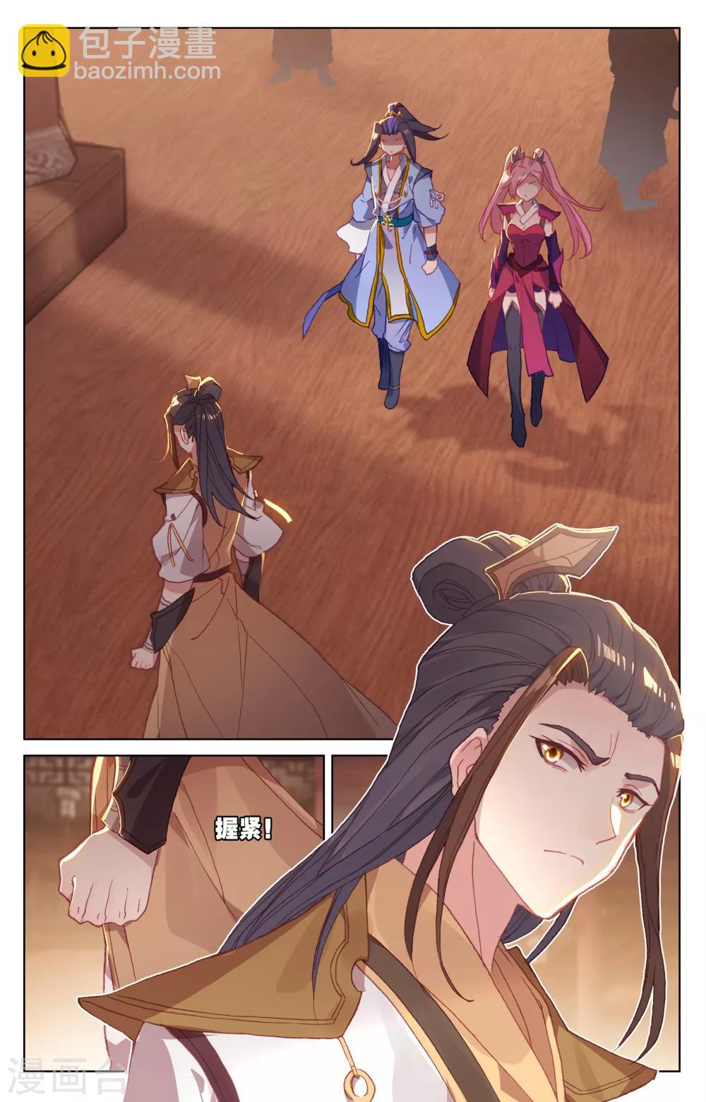 第144话上 九龙典8