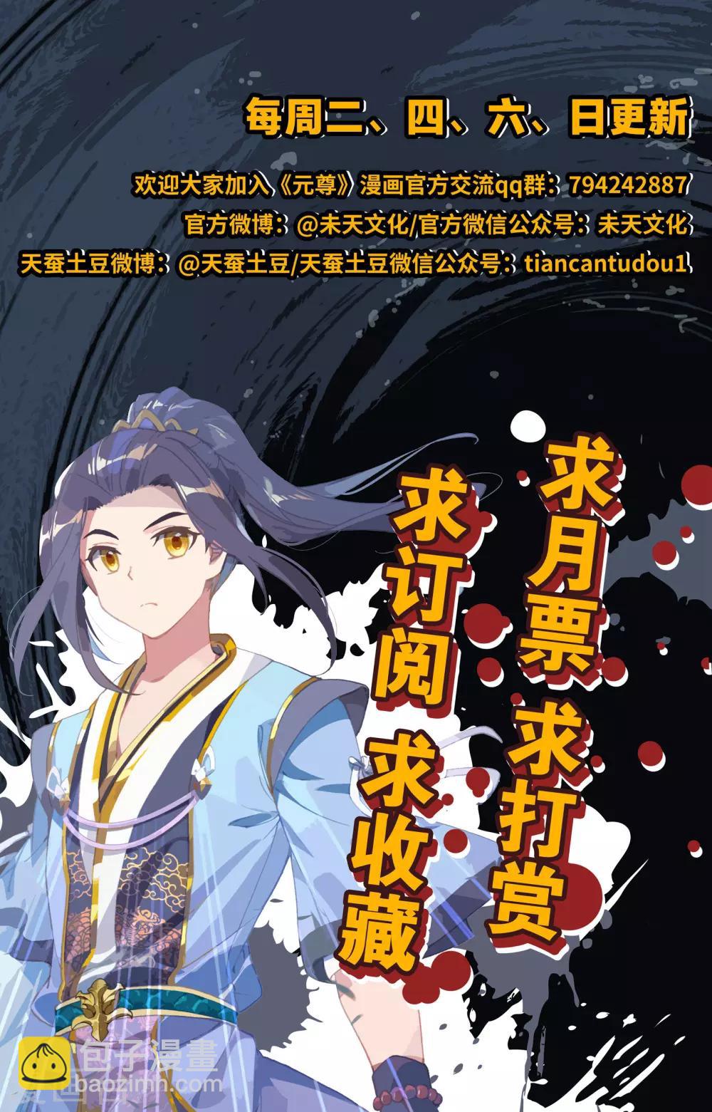 第144话上 九龙典9