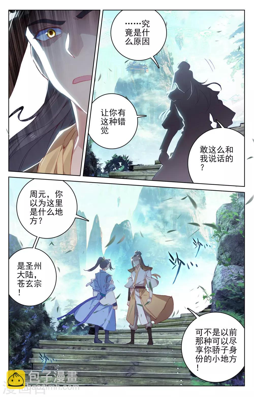第144话下 九龙典5