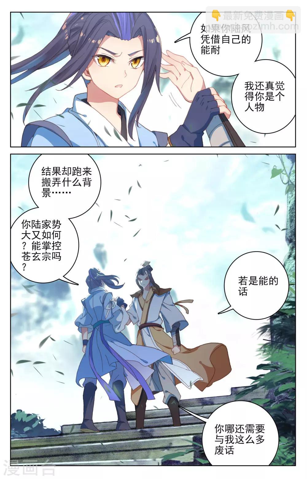 第145话上 冲突1