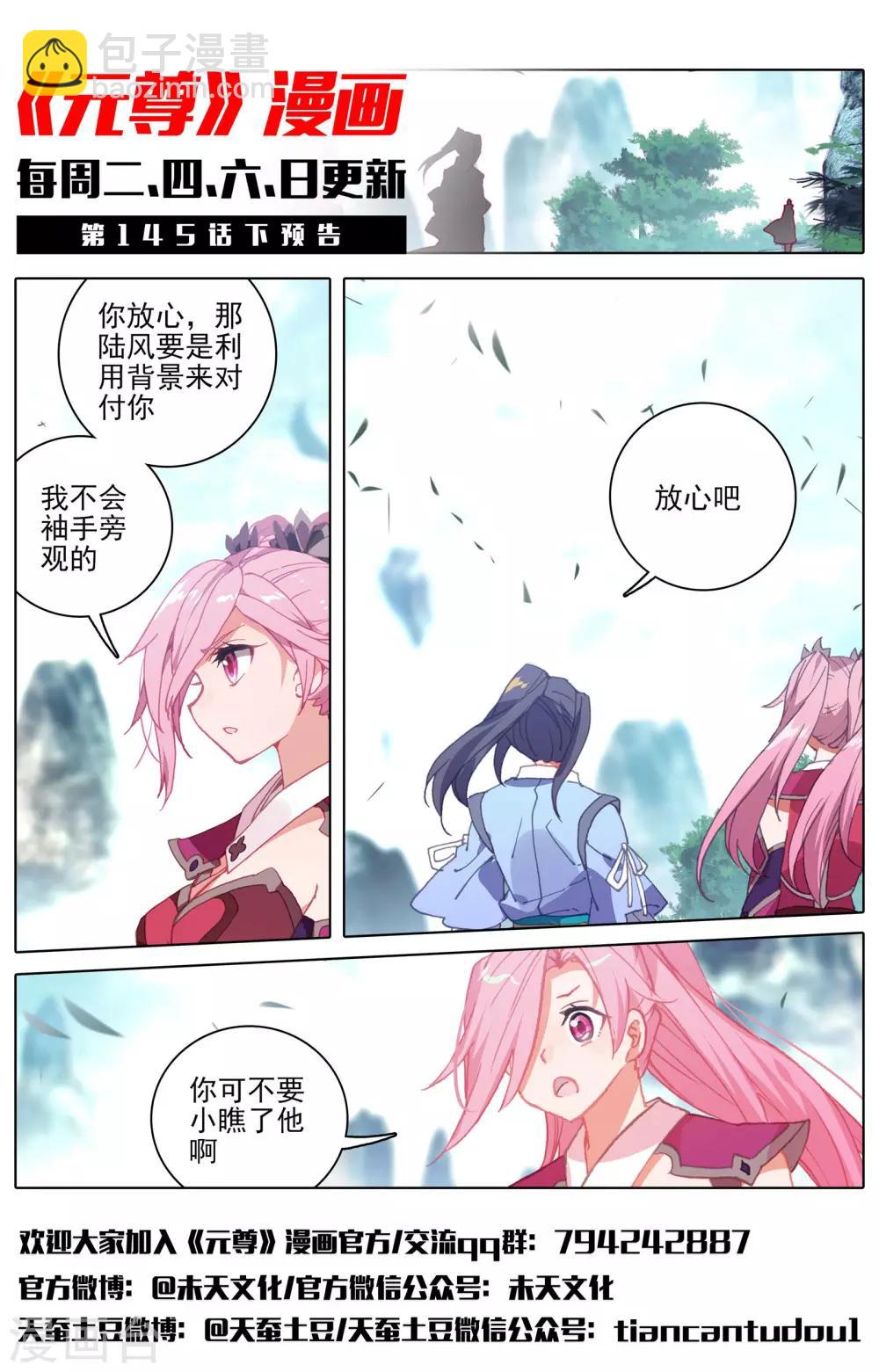 第145话上 冲突11