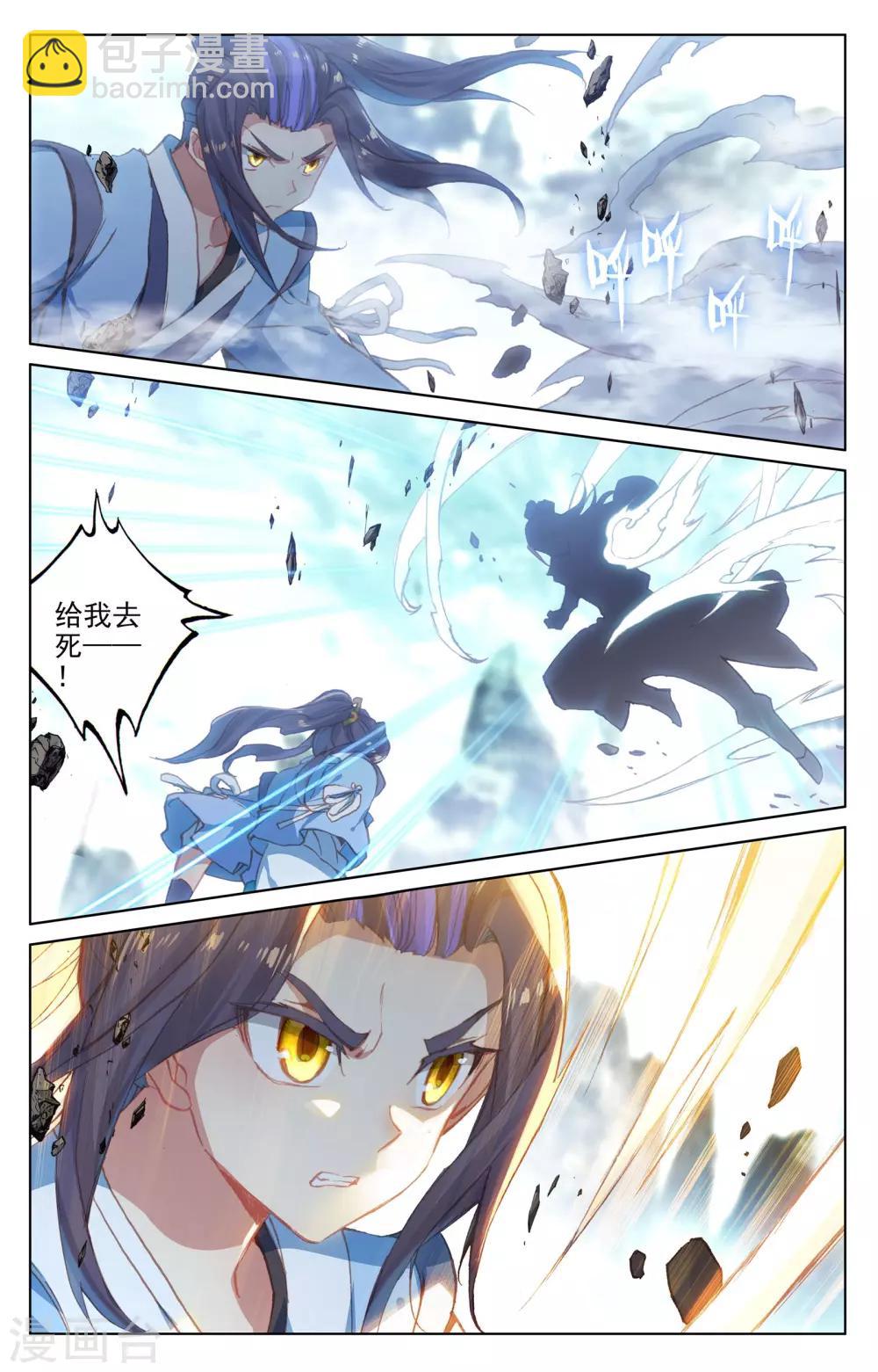 第145话上 冲突5