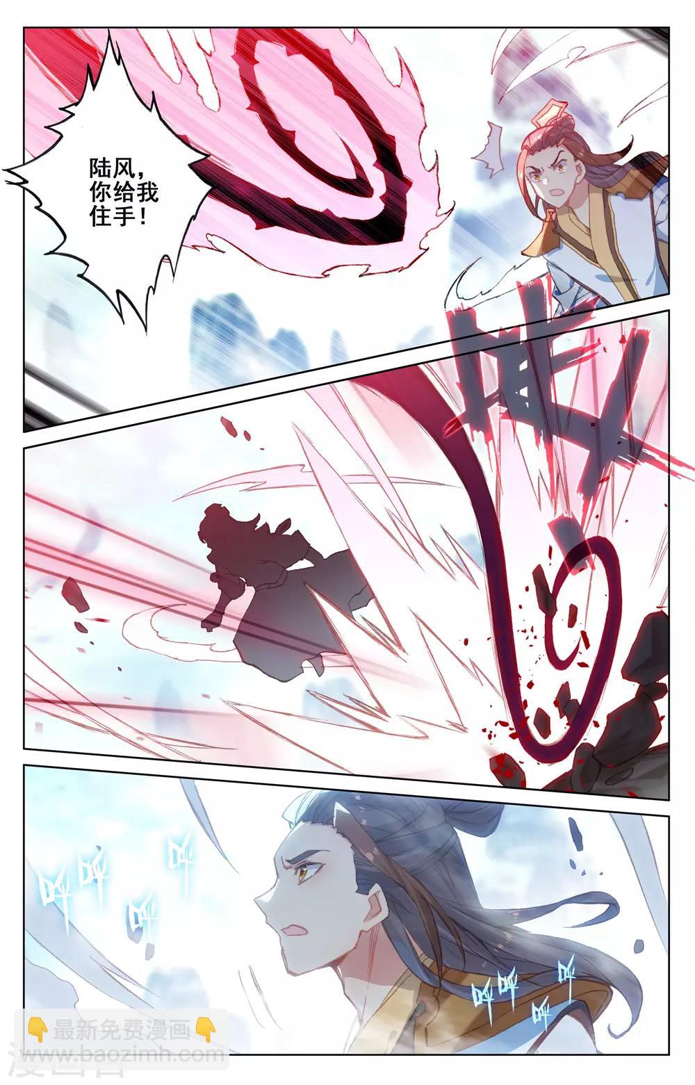 第145话上 冲突6